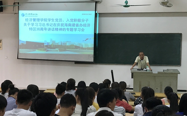 符国繁书记给大家员工党员和入党积极分子做习近平总书记在庆祝海南建省办经济特区30周年大会上的重要讲话精神专题学习1.jpg